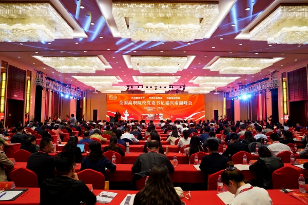 會議大景主圖_副本