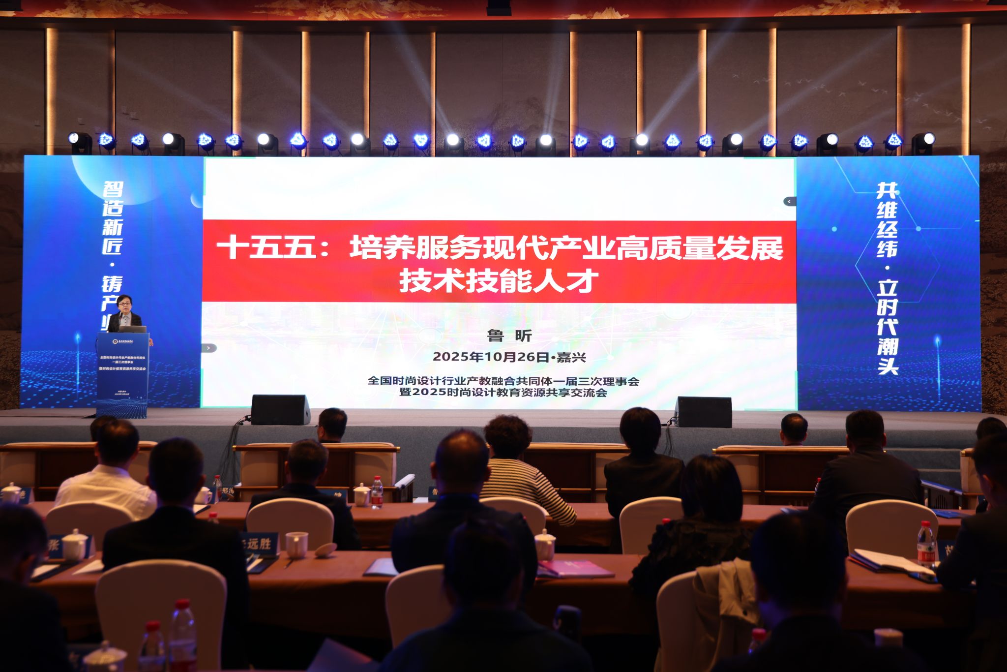 全國(guó)時(shí)尚設(shè)計(jì)行業(yè)產(chǎn)教...