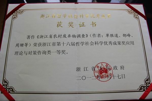 獲獎(jiǎng)證書